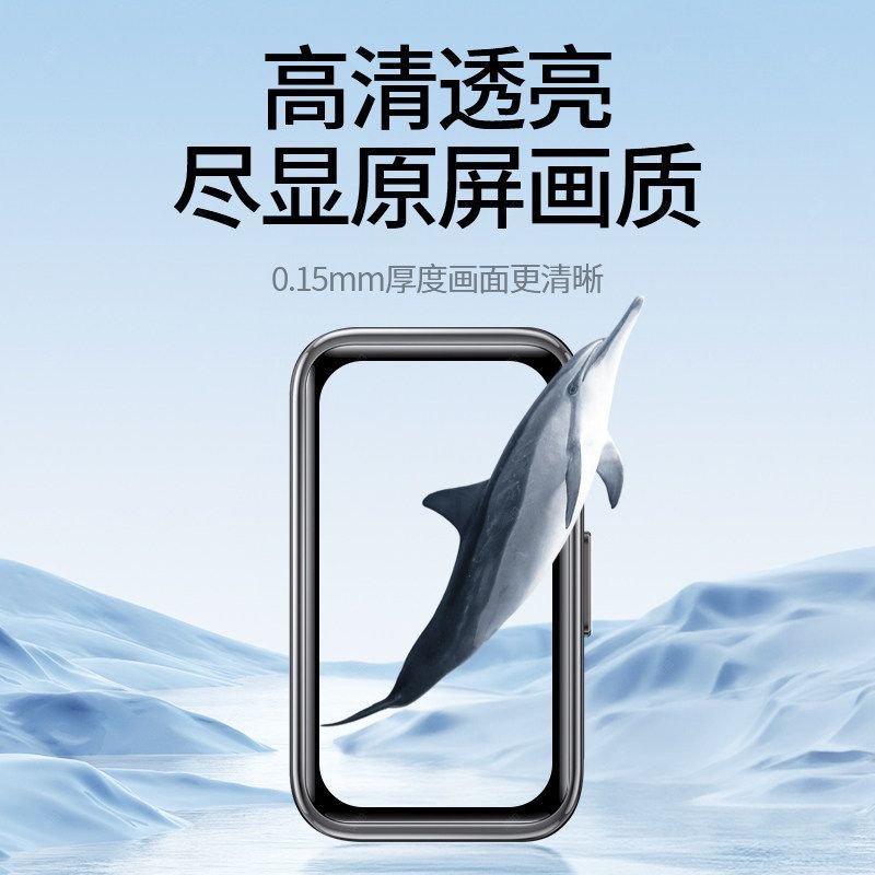 Screen Protector for Huawei Ba - Smartwatch Watch Huawei review and price